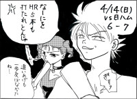 4/14（日） vs 日ハム