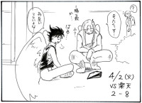 4/2（火） vs 東北楽天