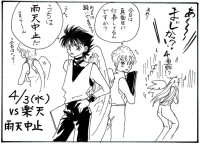 4/3（水） vs 東北楽天