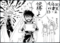 4/4（木） vs 東北楽天