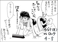 6/27（木） vs ロッテ