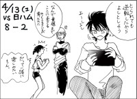 4/13（土） vs 日ハム