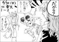 6/30（日） vs 楽天