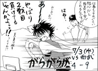 7/3（水） vs 西武
