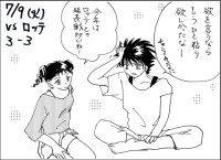 7/9（火） vs ロッテ