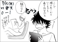 7/15（月） vs 楽天