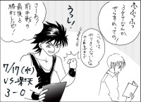 7/17（水） vs 楽天